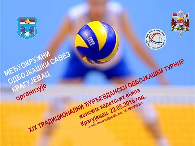 Đurđevdanski turnir